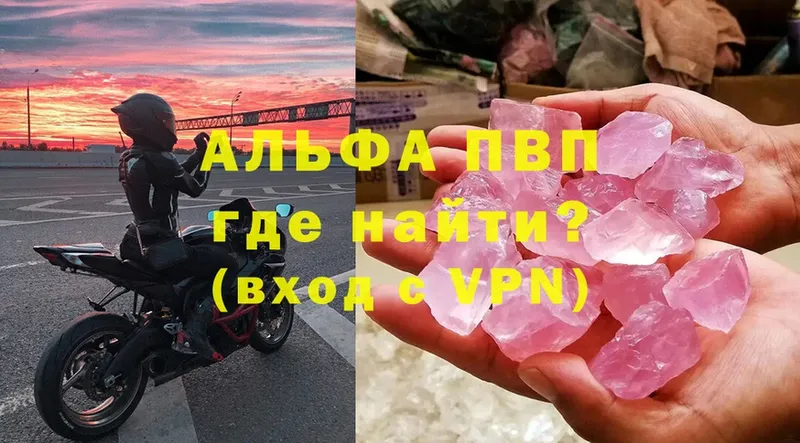 Alfa_PVP крисы CK  Бор 