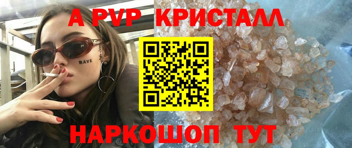 Alfa_PVP  APVP СК  Alfa_PVP крисы CK  Бор  Альфа ПВП VHQ 