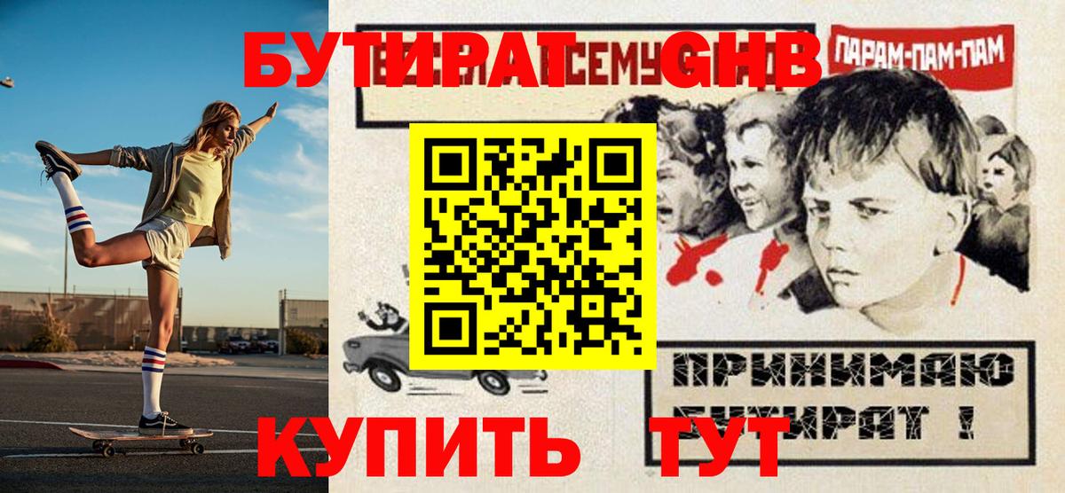 БУТИРАТ оксана Бор