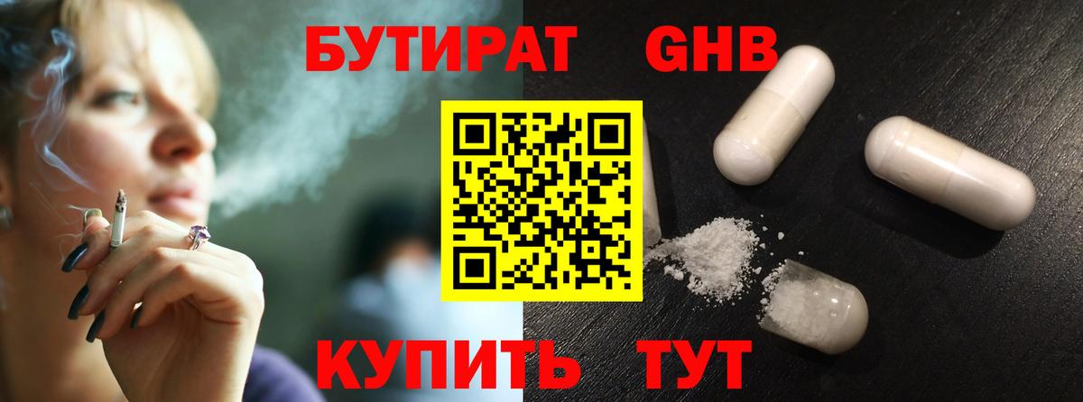 БУТИРАТ буратино  Вход с VPN  Бор 