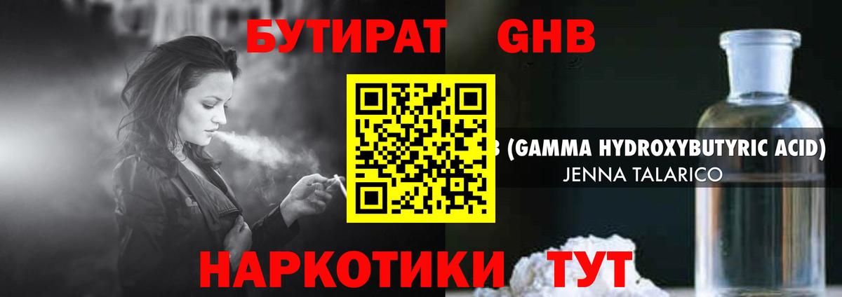 ГЕРОИН Бор