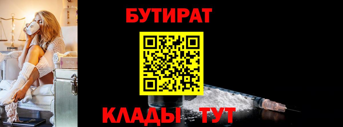 БУТИРАТ оксана Бор