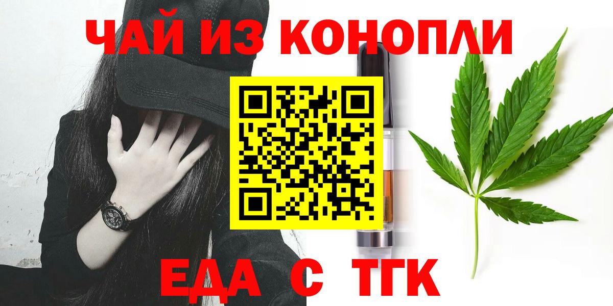 Печенье с ТГК конопля Бор
