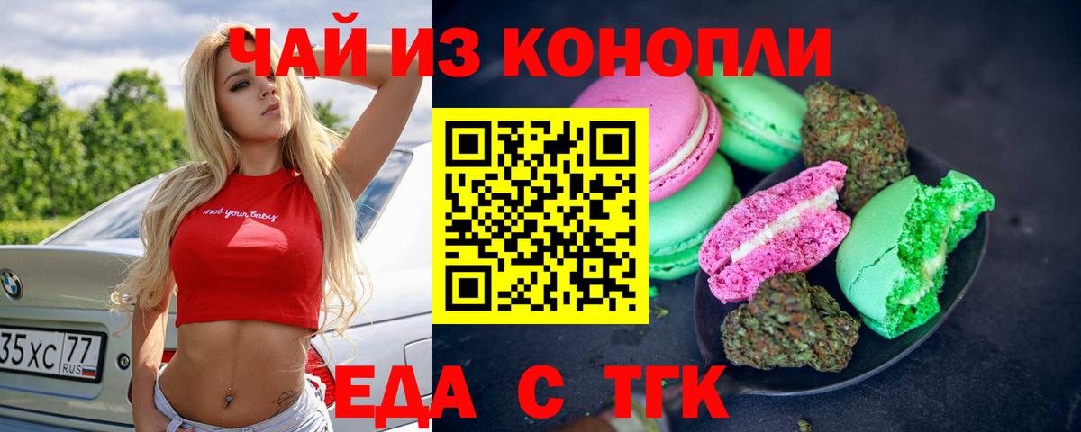 Бор  Cannafood марихуана  Вход с VPN 