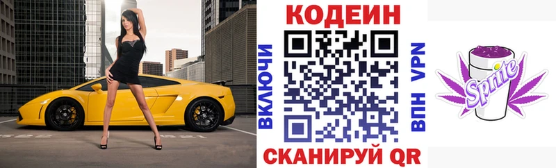 Codein Purple Drank Бор