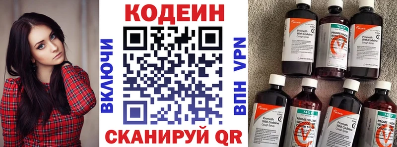Кодеиновый сироп Lean напиток Lean (лин)  Бор 