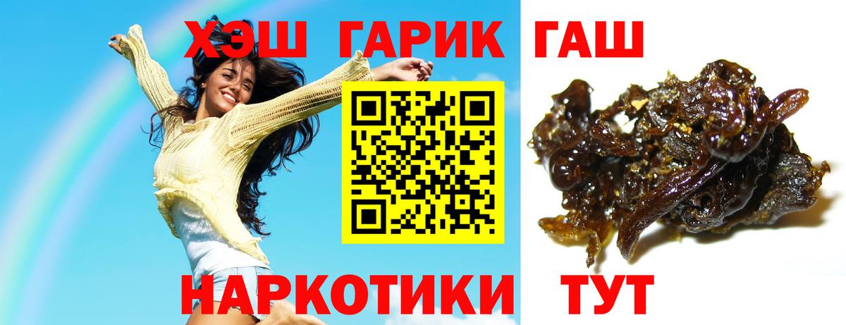 Бор  Гашиш гарик  где купить   Вход с VPN  ГАШ гашик 