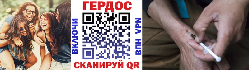 Героин VHQ  закладка  Бор 