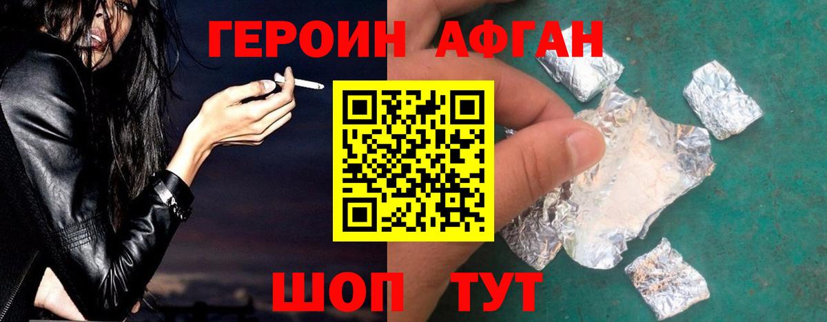 ГЕРОИН гречка Бор