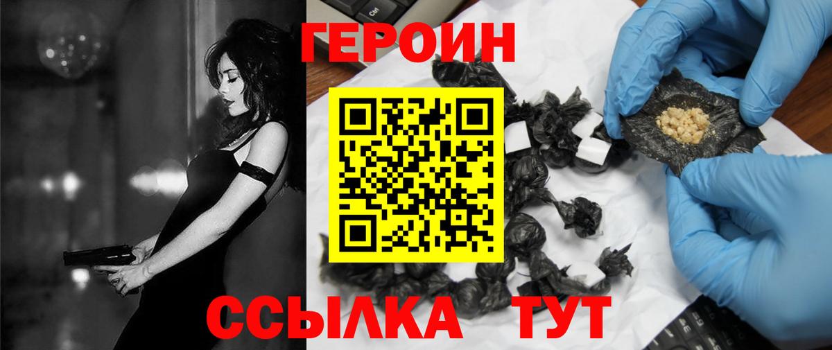 Бор  Героин афганец  Вход с VPN 