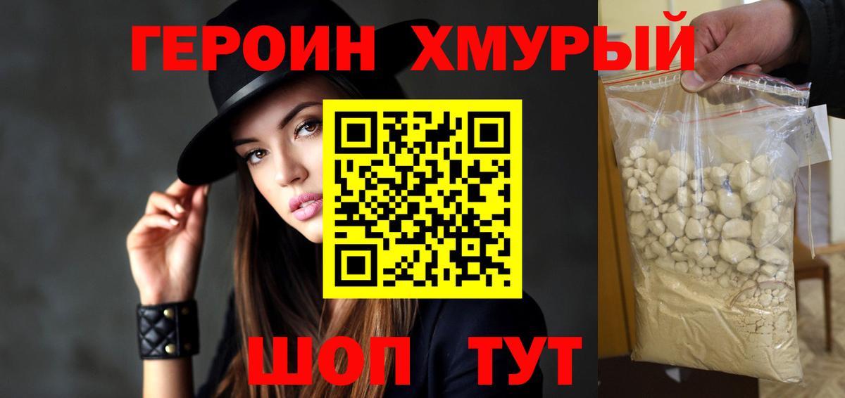 Героин афганец  Бор 