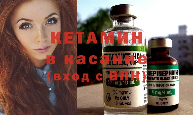 darknet официальный сайт  Бор  Кетамин ketamine 