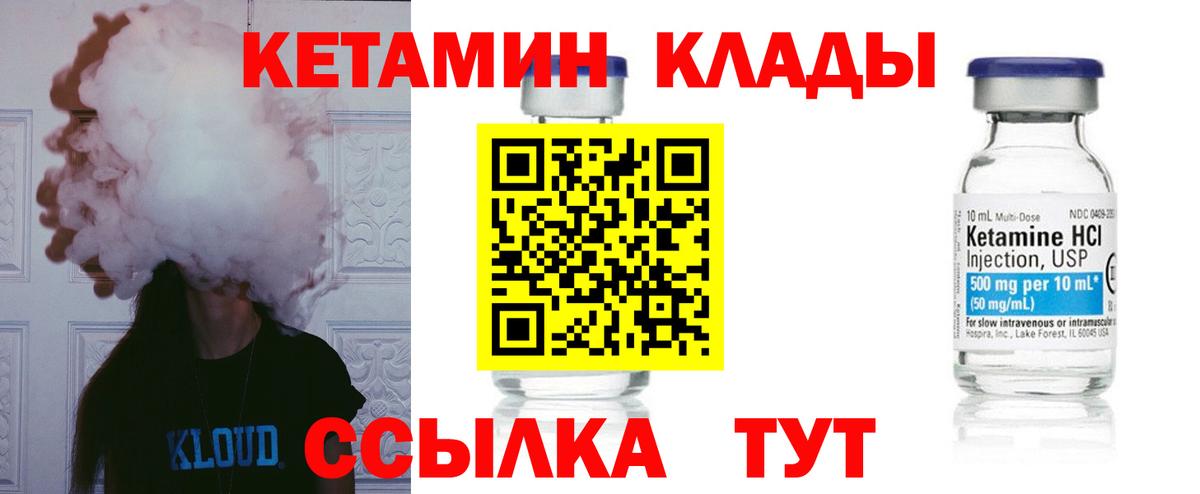 Кетамин ketamine  это наркотические препараты  КЕТАМИН VHQ  ссылка на мегу онион  Бор  Вход с VPN 