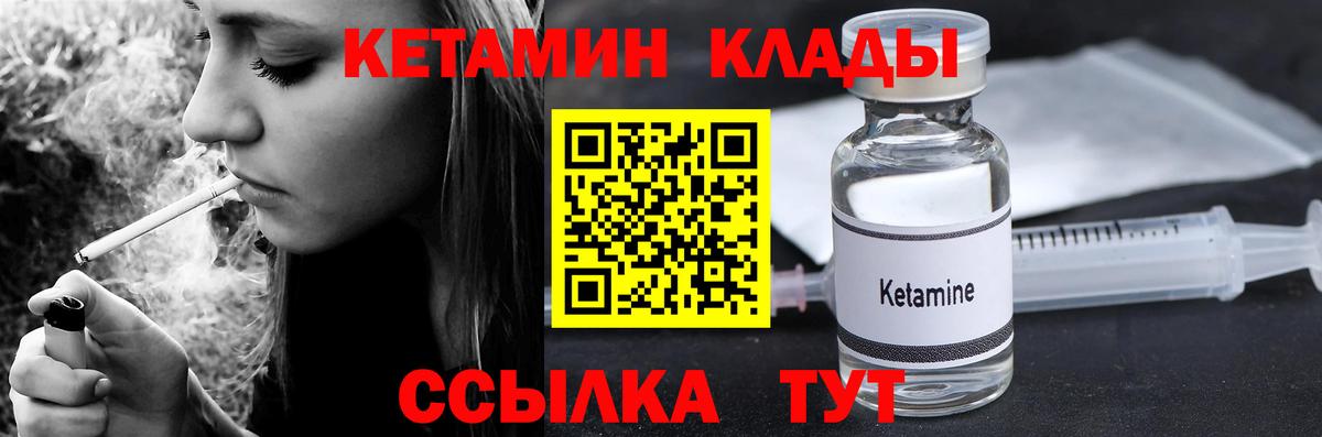КЕТАМИН ketamine  ОМГ ОМГ зеркало  Бор 