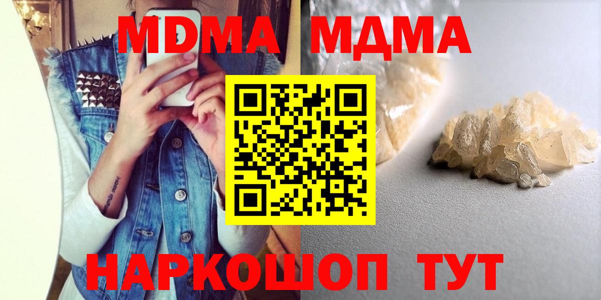 Бор  MDMA VHQ  МДМА  Вход с VPN 