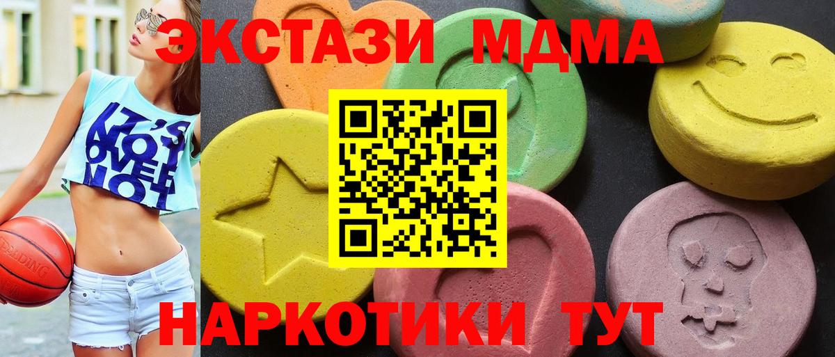 МДМА кристаллы  MDMA VHQ  Бор 