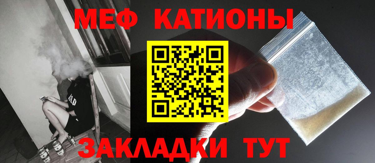 Мефедрон  Бор  omg ссылка  Меф 4 MMC  МЯУ-МЯУ 