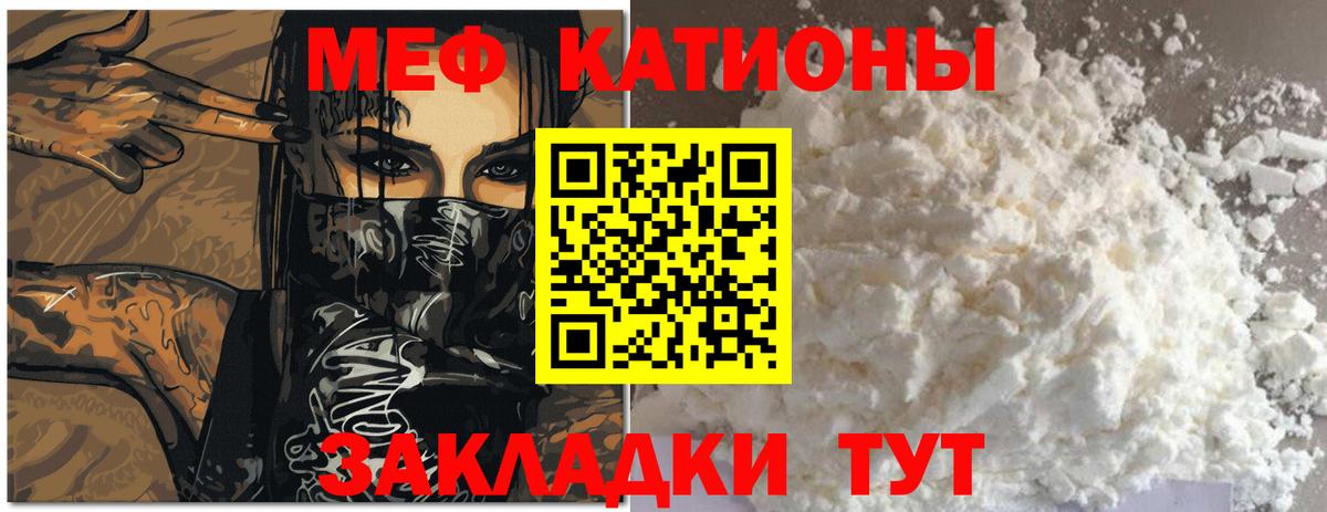 Меф мука Бор