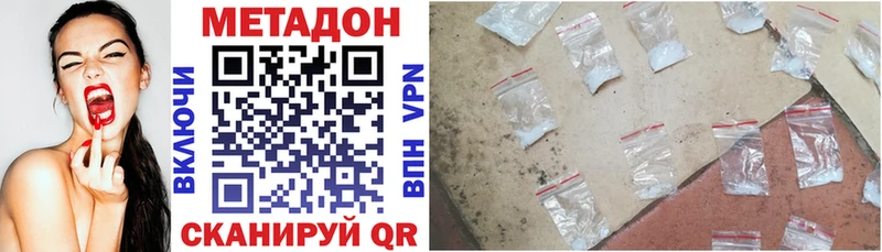 купить наркотик Бор Метадон мёд