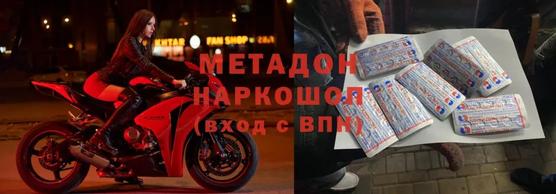 МЕТАДОН methadone  Бор 