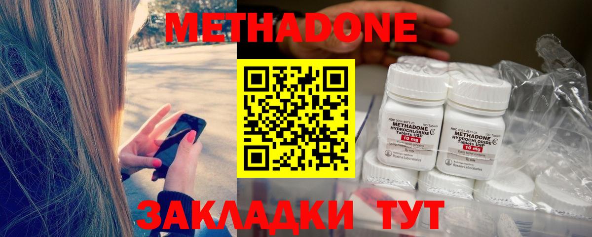 OMG ссылка  Бор  Метадон methadone 