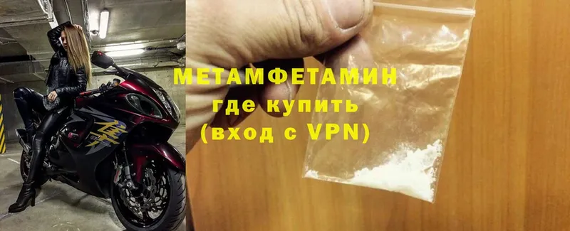 hydra ссылки  продажа наркотиков  Бор  Первитин Methamphetamine 