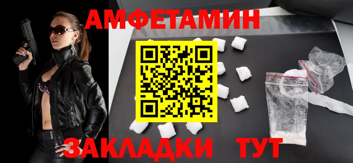 МЕТАМФЕТАМИН винт Бор