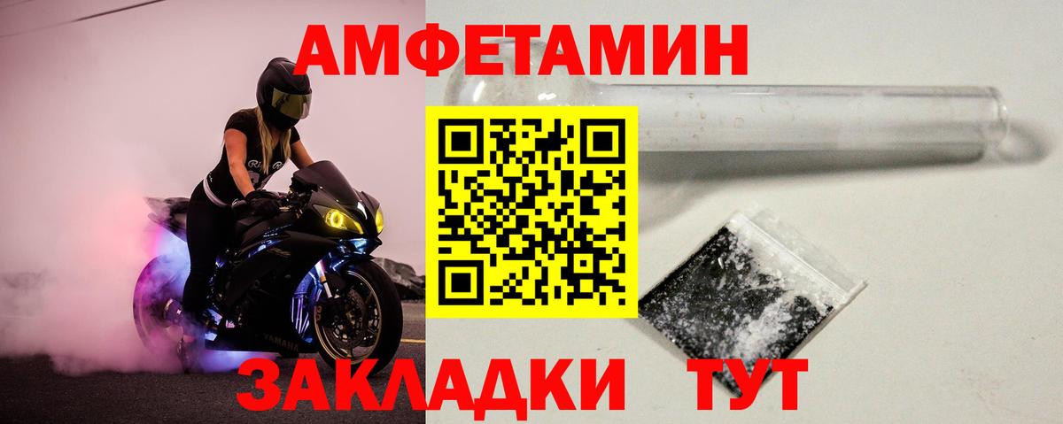 Первитин  Первитин пудра  Вход с VPN  Бор 