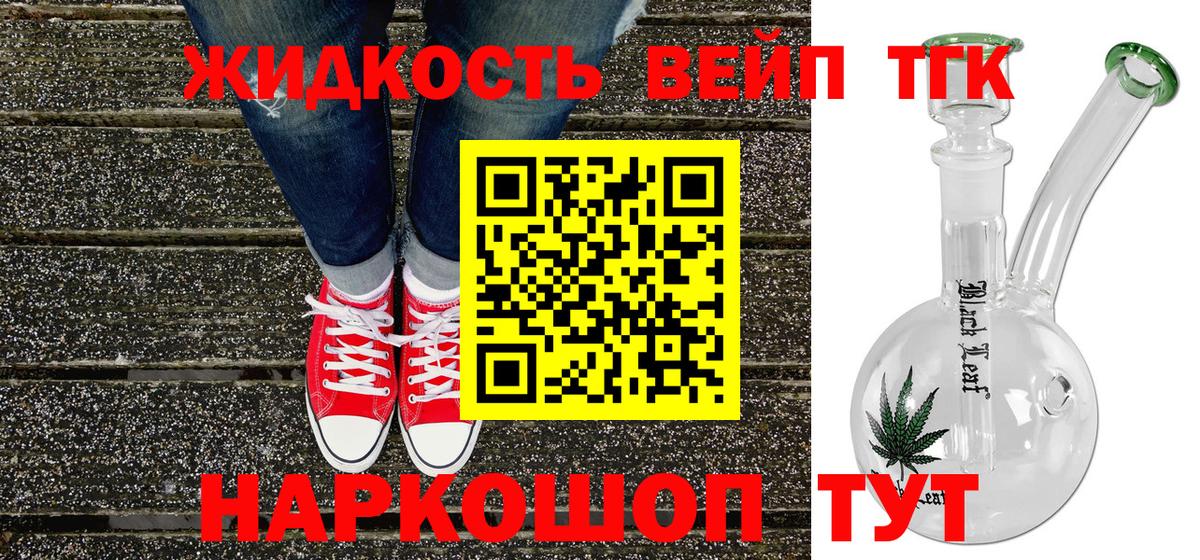 ТГК концентрат  Вход с VPN  Бор 