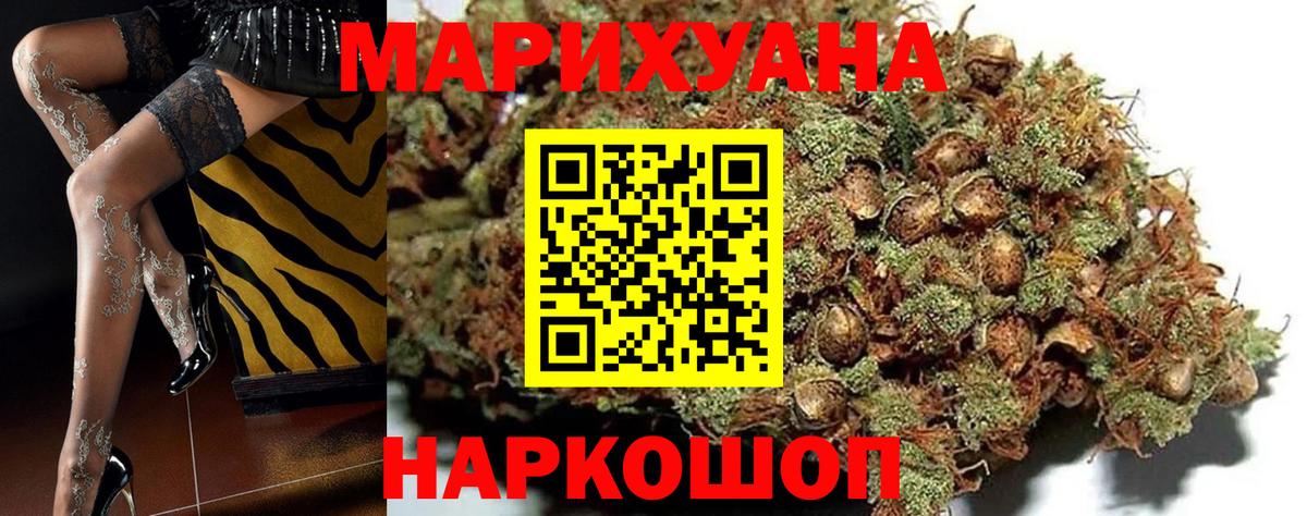 Шишки марихуана AK-47  Шишки марихуана LSD WEED  Бор  МАРИХУАНА VHQ  Вход с VPN  Канабис гибрид 